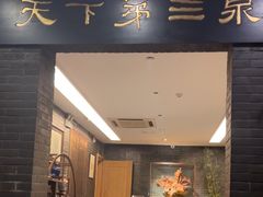 -宋宴(虎跑店)