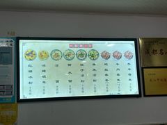 -洁美凉粉店(温江店)