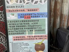 -The Drinkery (瑞金店)