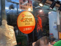 -南沙辉记烧鸡·荔枝木炭火吊烧(旧镇店)