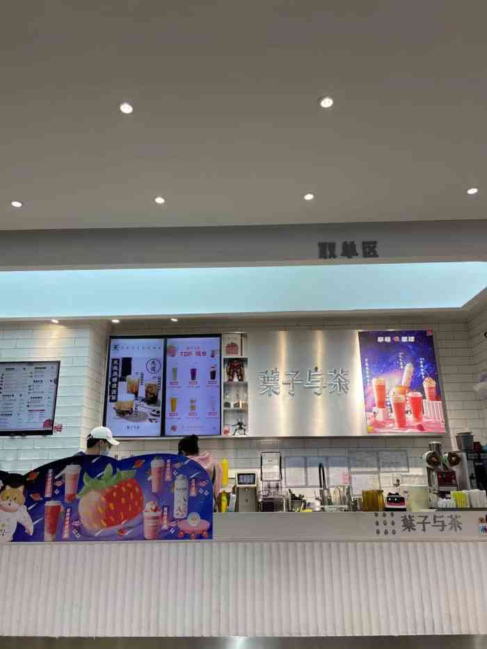 叶子与茶(万达店)-"叶子与茶总算出新品了,金秋栗子季节,这次.