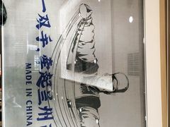 -马记永·兰州牛肉面(天通苑家乐福店)