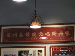 -斯丹姜母鸭·古法干香(田安南路店)