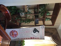 颐养至美-汣医堂