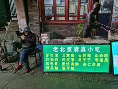 门面-东兴顺爆肚张