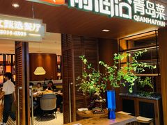 -前海沿•青岛菜(中山路天主教堂店)