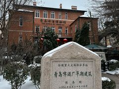 -青岛啤酒博物馆