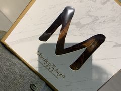 -布歌东京(合生汇店)