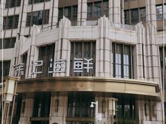 -徐记海鲜(南油永新汇店)