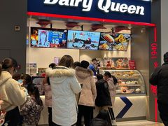 门面-DQ·蛋糕·冰淇淋(龙湖狮山天街店)