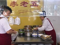 -李老五口水鸡(万寿路店)