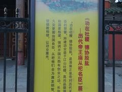 -历代帝王庙博物馆