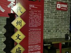 -代州文庙