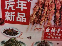 -管氏翅吧(台湾街店)