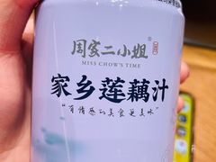-周家二小姐的菜(西津渡店)