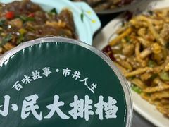 -小民大排档(马场角横路店)