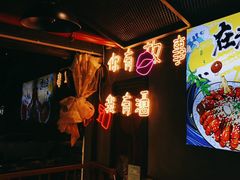 -在老街·淮安大排档·甜麻干煸龙虾·烧烤(河下古镇店)