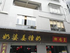 -黄埔古港
