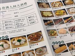 -春满人间酒楼(园岭中路店)