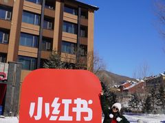 -中旅松花湖滑雪场