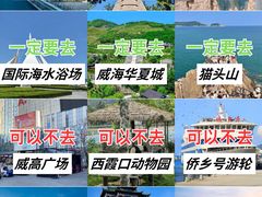 -威海华夏城景区