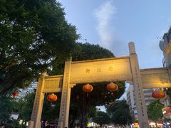 -三坊七巷历史文化街区