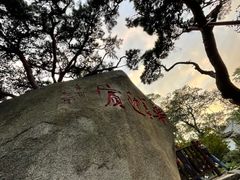 -崂山仰口游览区