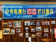 -清真.德枭炕肉店.青海菜(大新街夜市店)