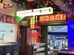 -水巷子·巴掌腰片重庆火锅(云纺店)