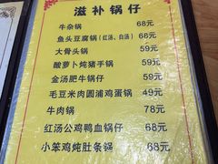 -华顺土菜馆(洪岗路店)