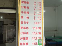 -甘记肥肠粉(马鞍北路店)