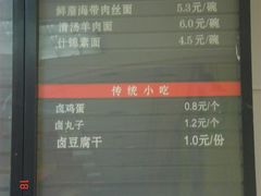菜单-东方削面(迎泽街店)