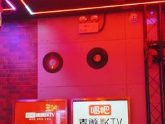 -唱吧麦颂KTV(马驹桥店)