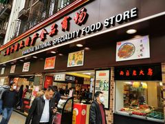 门面-上海全国土特产食品商场(淮海中路店)