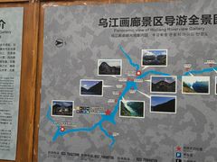 -乌江画廊(彭水苗族土家族自治县)