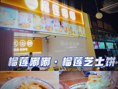 -东门町美食街