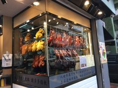 -棋哥烧鹅餐室(发昌大厦店)