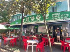 -老师傅餐馆(长沙店)