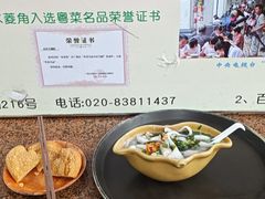 -老西关濑粉(文明路店)