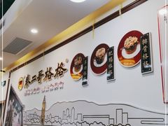 -秦二哥格格(高笋塘店)