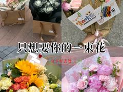 -何兮花店·气球派对鲜花店(马桥银春路万科城店)