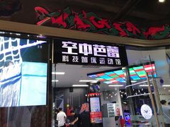 -吾悦广场(南京鼓楼店)