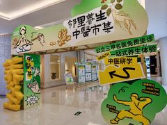 -宁波鄞州印象城