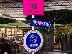 -京北渔家傲