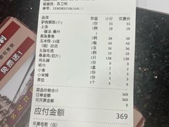 -苏记餐厅(叠南店)