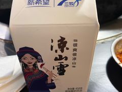 -胡四哥特色火盆烧烤(一分店)