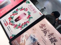 -CoCo都可(湖滨银泰店B区店)