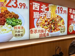 -武圣羊汤·西北面(安德路店)
