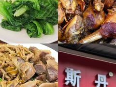 -斯丹姜母鸭·古法干香(涂门街总店)