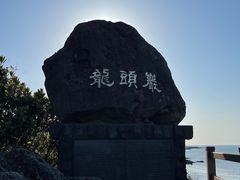 -龙头岩(Dragon Head Rock)